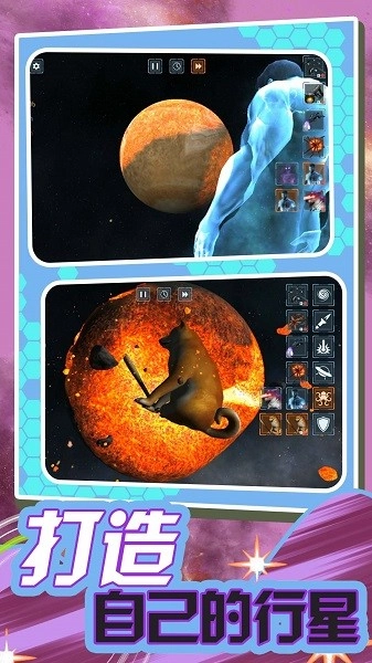 超宇宙文明游戏图2