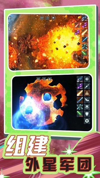 超宇宙文明游戏图3