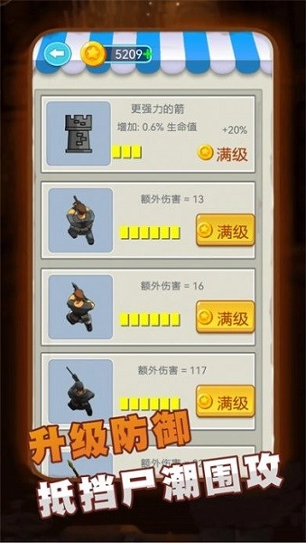 精英王者大作战游戏(3)