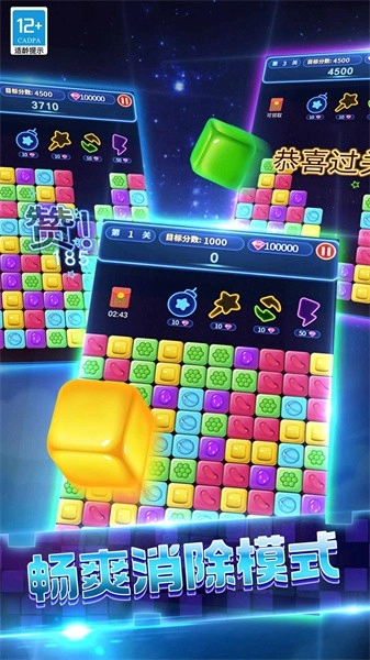 消消俄罗斯手机版(3)