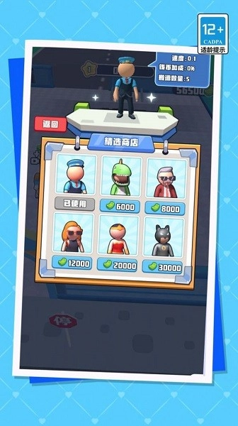 我的迷你机场游戏图1