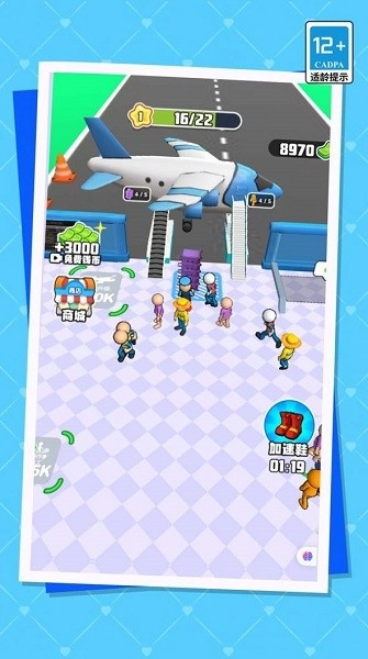 我的迷你机场游戏图2