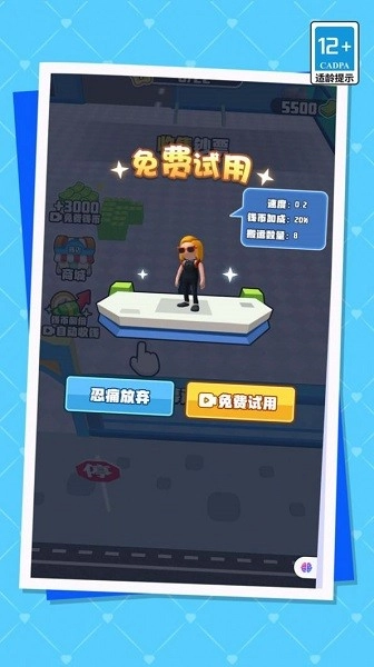 我的迷你机场游戏图3