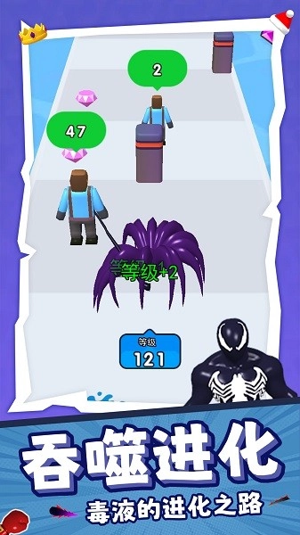 毒液人变形跑酷游戏(3)
