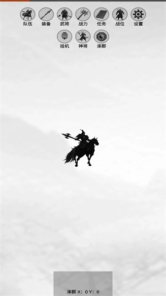 影子三国传游戏(1)