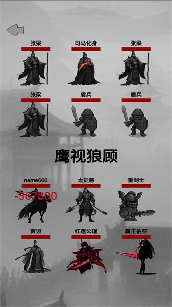 影子三国传游戏(3)