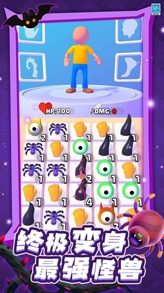 合成大怪兽游戏图2