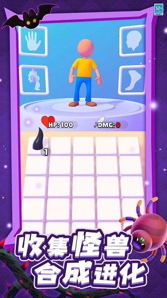 合成大怪兽游戏图3