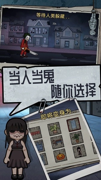 社畜大逃杀游戏(1)