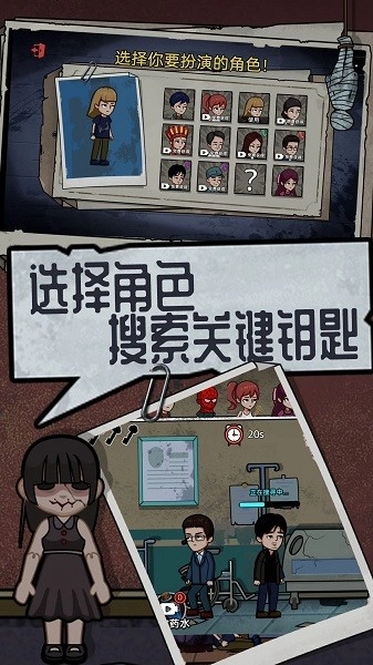 社畜大逃杀游戏(2)