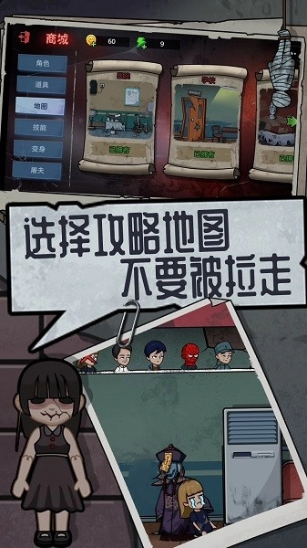 社畜大逃杀游戏(3)