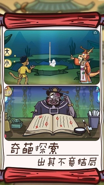 悟空解谜之旅游戏图1