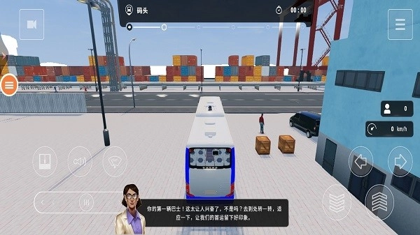 世界巴士模拟器中文版图2