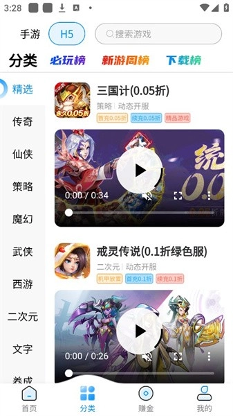 一起截图2