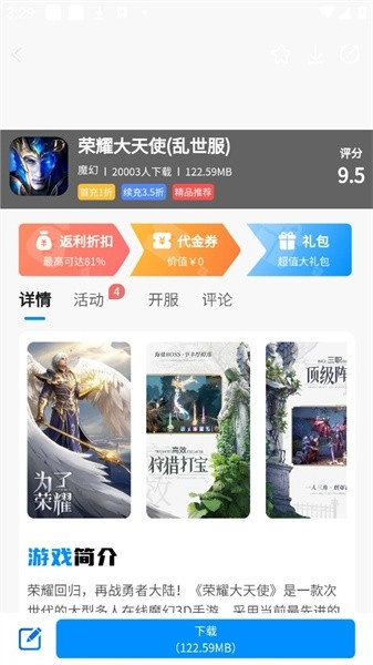一起截图3