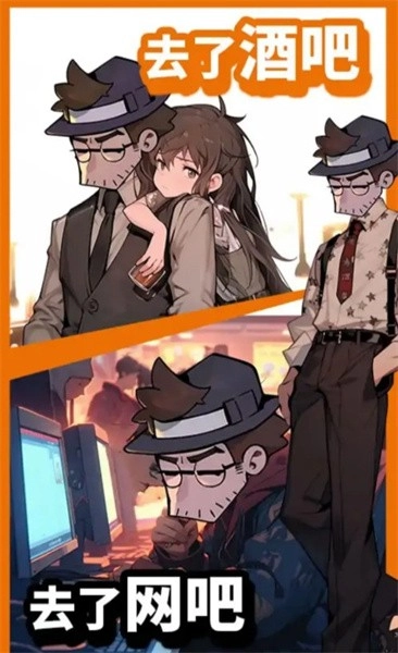 都市打工人游戏手机版1