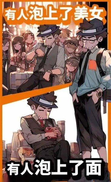 都市打工人游戏手机版2