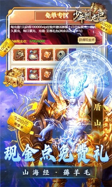 少年驯龙记游戏(1)