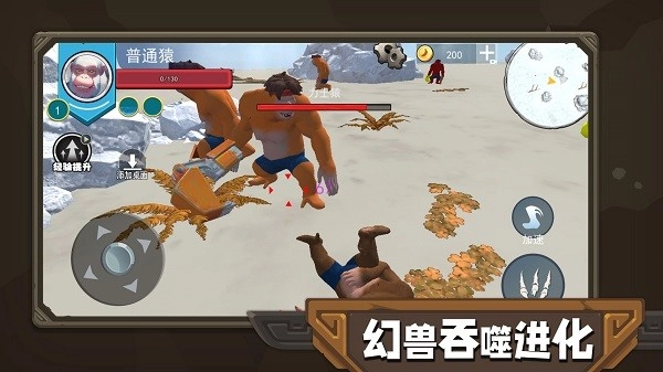 幻兽吞噬进化游戏1