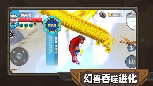 幻兽吞噬进化游戏3
