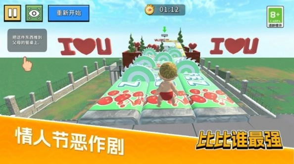 比比谁最强最新版图1