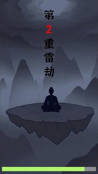 修炼模拟器游戏图3