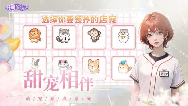 开间服装店最新版图3