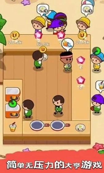 口袋庄园模拟图3