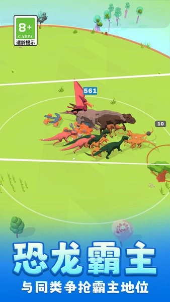 超能恐龙进化游戏图1