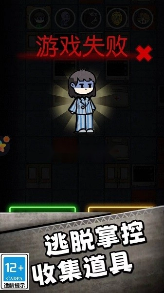 猛鬼宿舍逃脱游戏