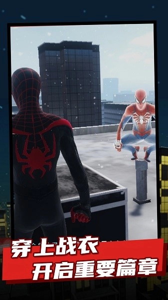 蛛网英雄无尽挑战游戏图1