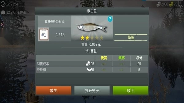 寻宝钓鱼大冒险游戏图1