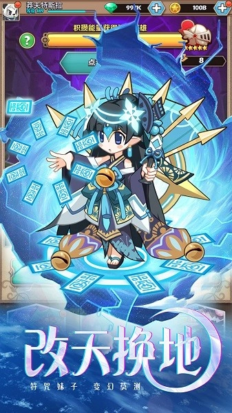 刀剑笑之霸刀游戏截图2