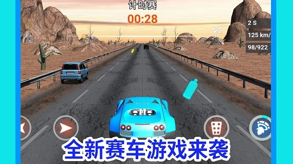 疯狂驾驶达人游戏图3