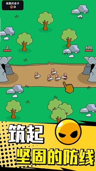 小小部落骑士游戏图1