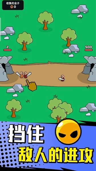 小小部落骑士游戏图2