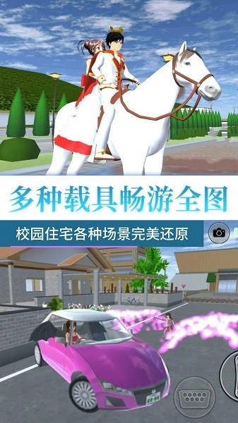 校园生活超现实模拟游戏图2