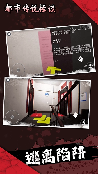 都市传说怪谈图1