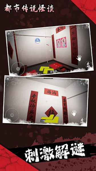 都市传说怪谈图2