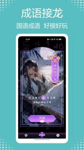 闪电龟乐园截图2