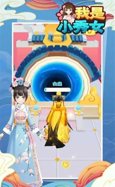 我是小秀女游戏图2