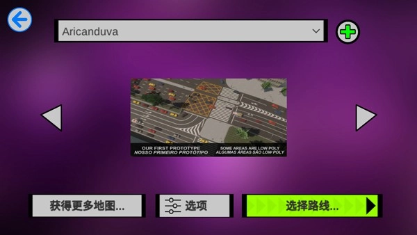 宇通客车模拟器2024中文版图3