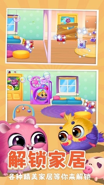 模拟宠物养成记手机版(3)