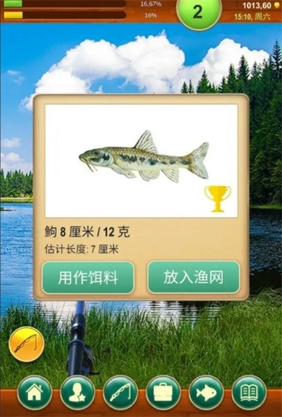 钓鱼男爵模拟器(1)