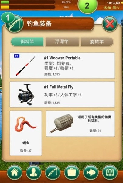 钓鱼男爵模拟器(3)