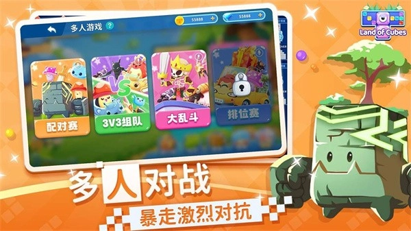 方块大陆游戏(1)