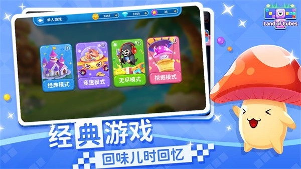 方块大陆游戏(2)