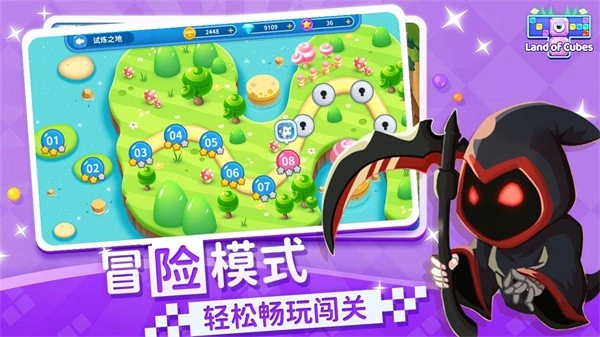 方块大陆游戏(3)