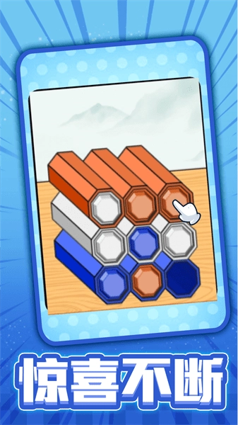 彩笔排序游戏图2