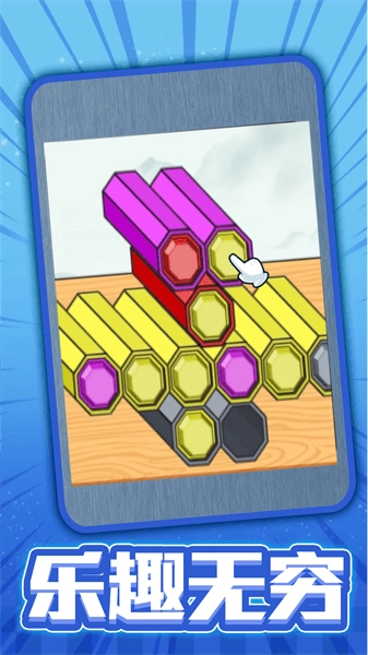 彩笔排序游戏图3